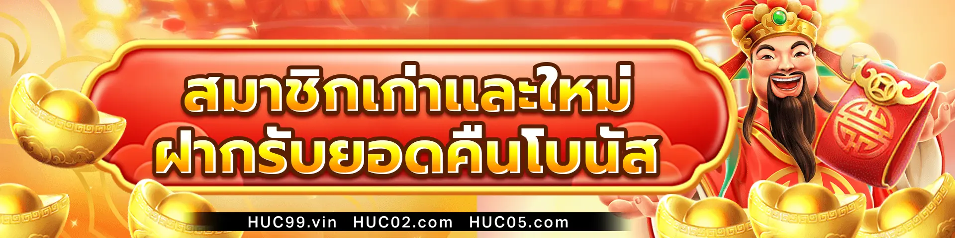 huc99 jun 1