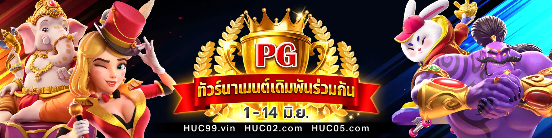 huc99 jun4